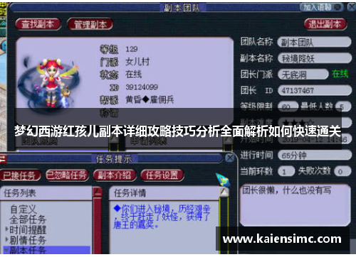 梦幻西游红孩儿副本详细攻略技巧分析全面解析如何快速通关 梦幻西游红孩儿副本详细攻略技巧分析全面解析如何快速通关
